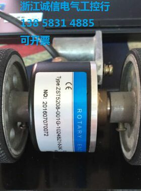 ZST5208增量式双轮编码器3000、3600脉冲替代滚轮编ENC-1-1-T-24