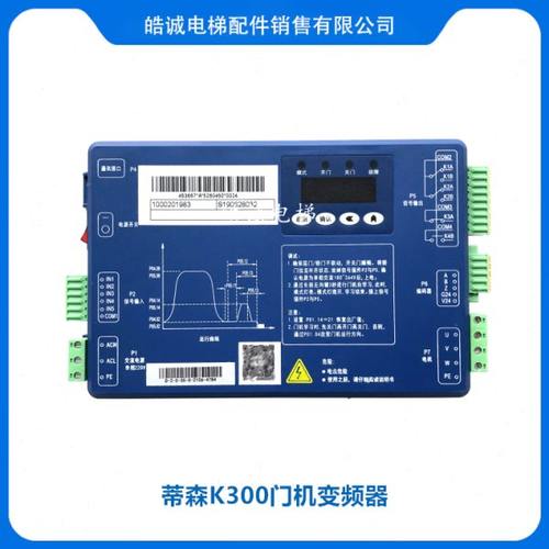 蒂森电梯K200K300门机变频器/盒BG221-BS21C/BG101-S20P2S原装件
