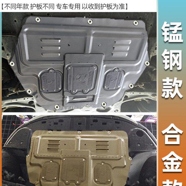 13-23款标致408标志4008发动机下护板原装底盘护板装甲原厂专用