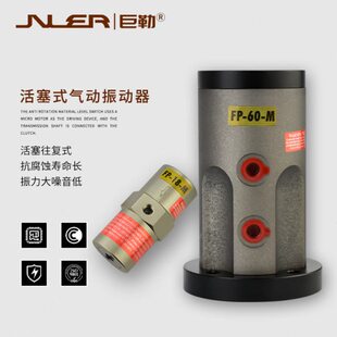 气动活塞往复式振动器直线式破拱助流下料仓震动器空气冲击式气锤