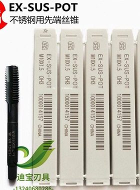 台湾TOSG大宝不锈钢专用先端丝攻M4X0.7 黑色直槽丝锥M5X0.8 M6X1