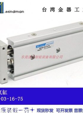 金器双轴气缸MCDA-03/23-6/MCDA-03/23-12-10/20/30/40/50/60/70