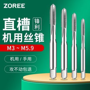 直槽机用丝锥细牙螺纹丝攻M3.0M3.5M3.8M4.0M4.5m4.8m5.0m5.5m5.9