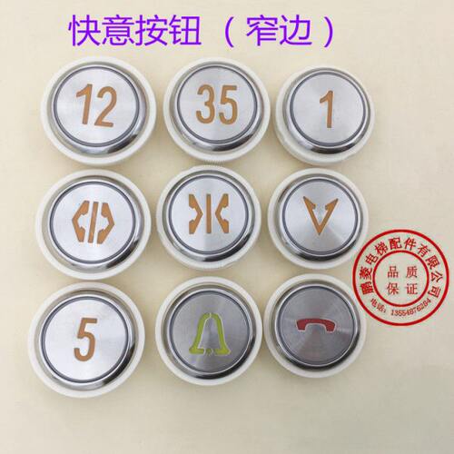 电梯按钮 快意圆形按钮 孔35MM橙色光按键KA353 ZYB01104 AN306A