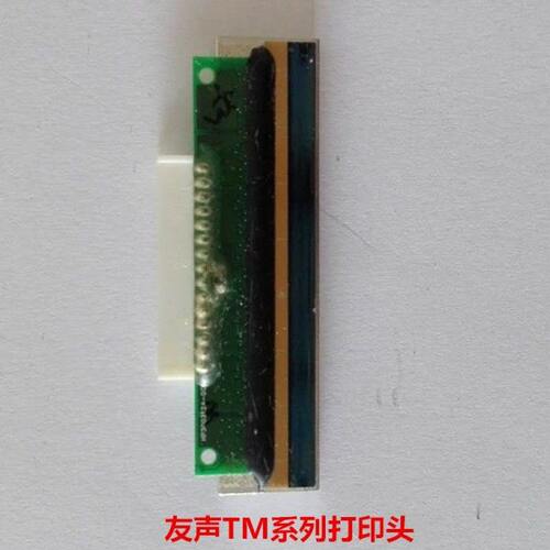上海友声TM-30A条码秤打印头 热敏打印头 精函条码称热敏打印头