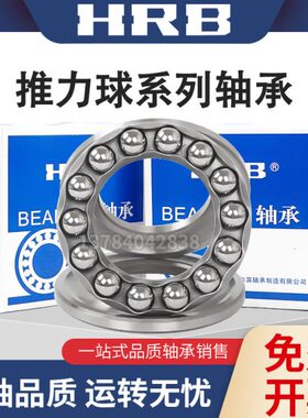 哈尔滨推力球轴承 51215 51216 51217 51218 51220 51222