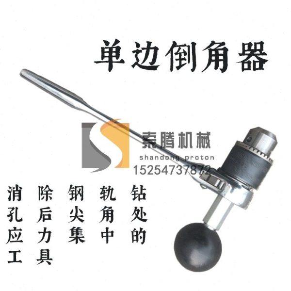 钢轨倒角器 手动单边轨腰倒角器 双边倒棱器,五金/工具,其他机械五金,淘宝优惠券,粉丝福利购,淘宝优惠卷