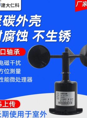4G气象站风速测量仪风速袋 脉冲485户外超声波风速风向传感变送器