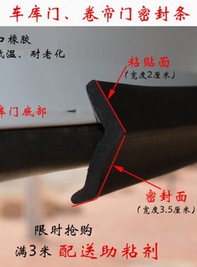 车库门密封条卷帘门底部密封条卷闸门密封条防尘防风防雨密封胶条