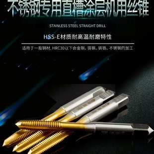 0.75 河南一工涂层直槽丝锥涂层丝锥M10 1.25 M10 M11