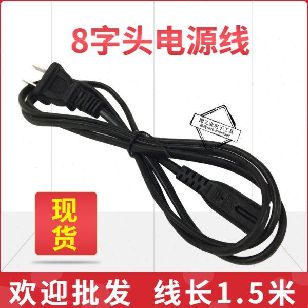 2孔充电器电子秤充电器8字电源线三脚插头佰伦斯电子秤充电线,五金/工具,电子秤/电子天平,淘宝优惠券,粉丝福利购,淘宝优惠卷