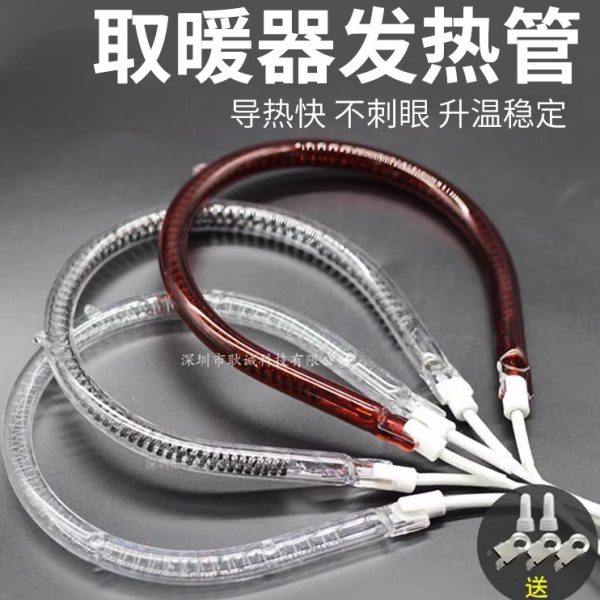 小太阳发热管取暖器灯管配件卤素管碳纤维电暖扇梨形加热灯管900w,五金/工具,电热管,淘宝优惠券,粉丝福利购,淘宝优惠卷