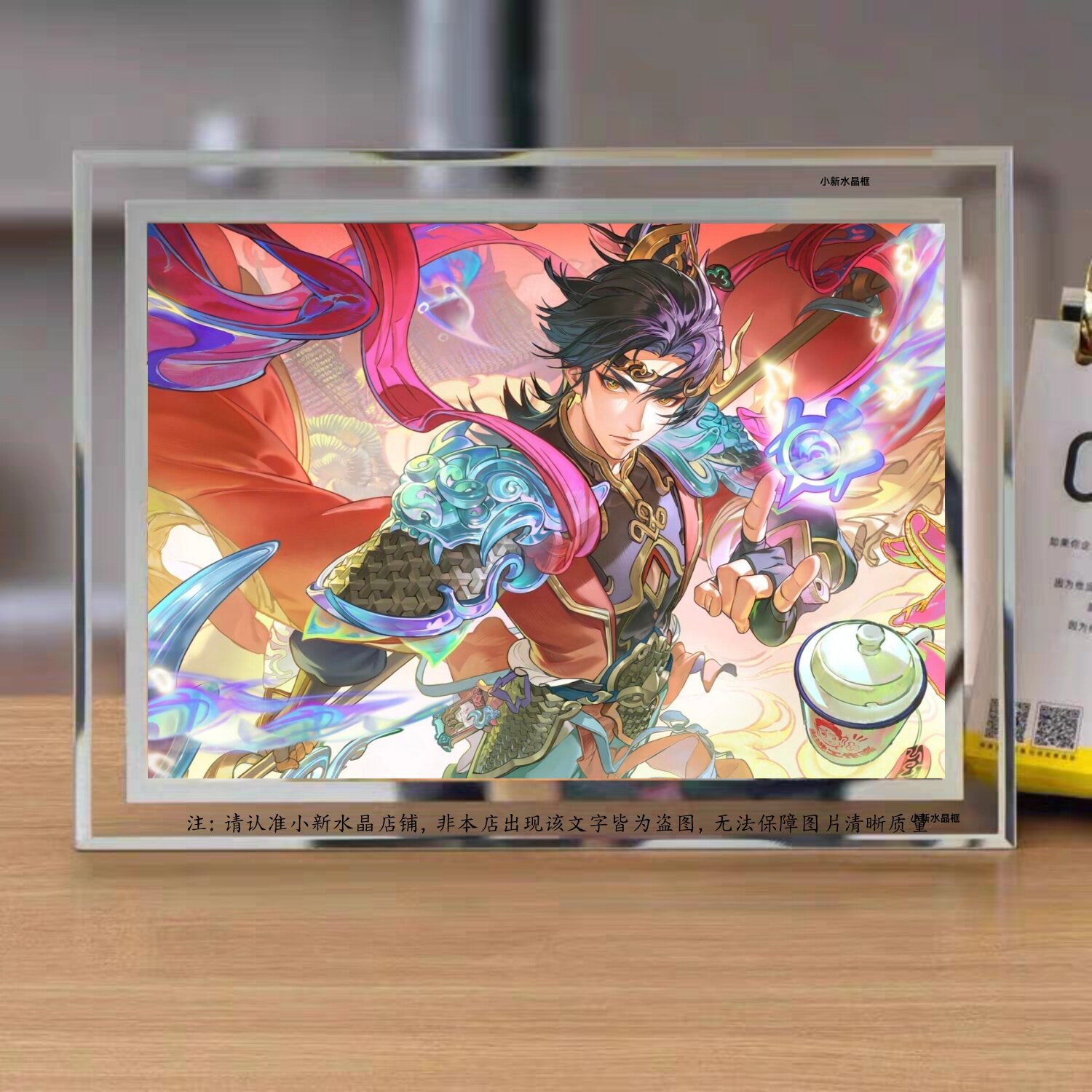 王者荣耀赵云飞龙神将定制相框