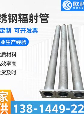 2520/310S耐高温不锈钢辐射管工业炉电加热芯辐射管法兰外管定制