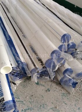 台亚PPR水管材 冷水管白色20*2.0 25*2.3 32*2.9 40*3.7 50 63 75