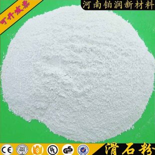 工业级特白滑石粉400-5000目超细滑石粉涂料塑料陶瓷橡胶电缆专用