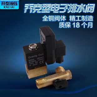 OKY全铜4分电子定时排水阀排水器自动分体联体空压机电磁阀分220V