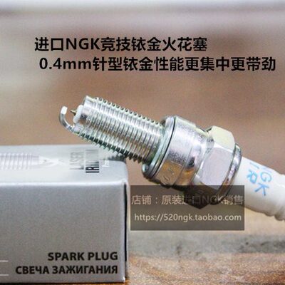Vespa六日 春天GTS GTV S 300 250 150 125适用NGK竞技铱金火花塞