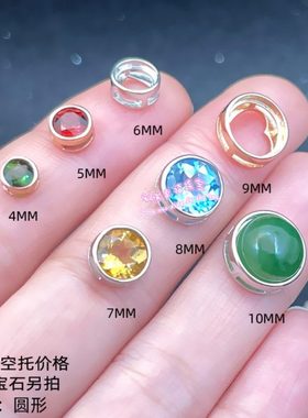 925银吊坠空托 圆形4 5 6 7 8 9 10MM 女款项坠银托包镶款式