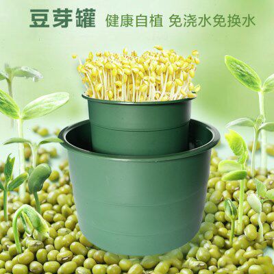 免浇水免换水发豆芽罐生绿黄豆芽机泡发桶大容量全自动育苗发芽盆