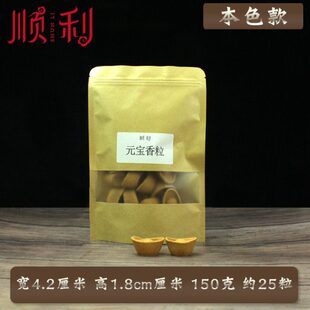 寺庙佛香 用品元宝蜡烛香金本色元宝蜡烛 香 家用元宝香