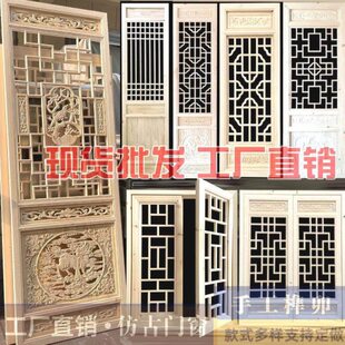 东阳木雕花复古门窗花格实木格子中式对开窗户双开门做旧老式木门