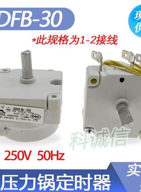 全新原装美D电压力锅定时器配件天M  DDFB-30定时开关机械煲旋钮