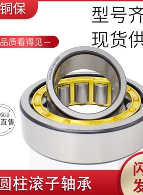 圆柱滚子轴承NU2214M/EM 32514H轴承 内径70外径125厚度31mm