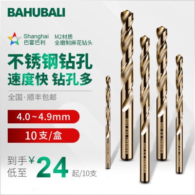 金属麻花钻 4 4.1 4.2 4.3 4.4 4.5 4.6 4.7 4.8 4.9mm