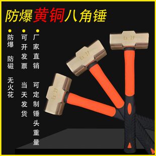 黄铜八角锤手锤黄铜榔头铜锤头2P3P4P5P6P8P12大小黄铜石工锤热销