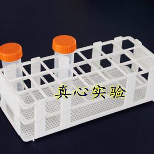 塑料试管架 组装可拆30mm*21孔塑料彩色50ml离心管架 样品瓶架
