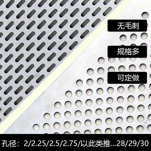 振动筛网不锈钢冲孔片定做激光切割板震动筛板过滤分级筛焊条网