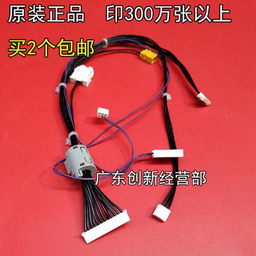 适合理光MP7500 6002 9002 8000 6001 7001 8001  7502鼓架连接线