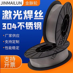 308 2209气保实心盘装 309 316L 焊 310 激光焊30c4不锈钢焊丝201
