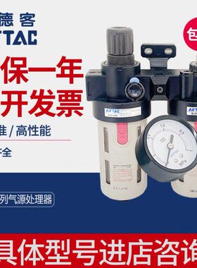 亚德客BFC油水分离器过滤器BFC/BFR2000 BFC/BFR3000 BFC/BFR4000