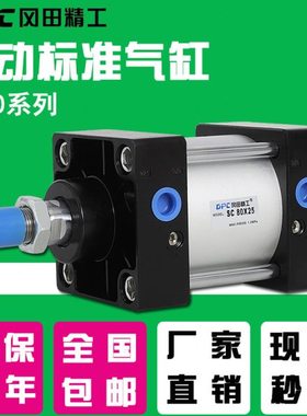 冈田精工标准气缸SC80×25/50/75/100/300/400/600/800/900亚德客