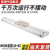 200 MY3A机械式 100 400 300 无杆气缸MY3B16 500 600