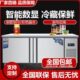 冷冻双温两用冷藏工作台冷冻工作台冰柜商用家用操作台厨房冰柜