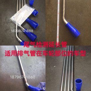 排气 尾气检测 分析仪 环保检测站 检测线 加长管 延长管 排气筒