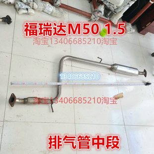 适配昌河福瑞达M50排气管后节消声器筒配件尾段带软网节连接DAM15