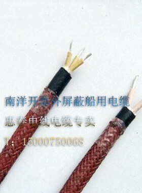 船用电缆 外铠装电缆 CEF90/SA 5*1.5平方 MPYC外编钢丝铠装电缆