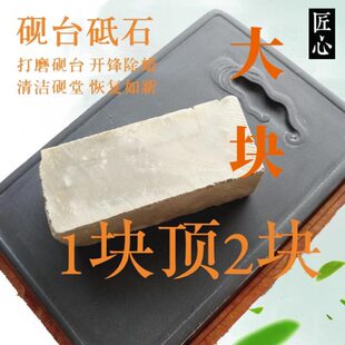 端砚歙砚洮砚开砚石打磨开锋大块泥砥石砚堂打磨除去蜡清洗翻新