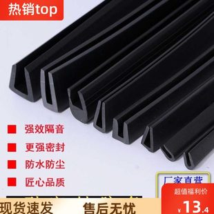 U型橡胶条包边条橡胶卡条U型玻璃嵌条钣金防割手铁皮板护边密封条