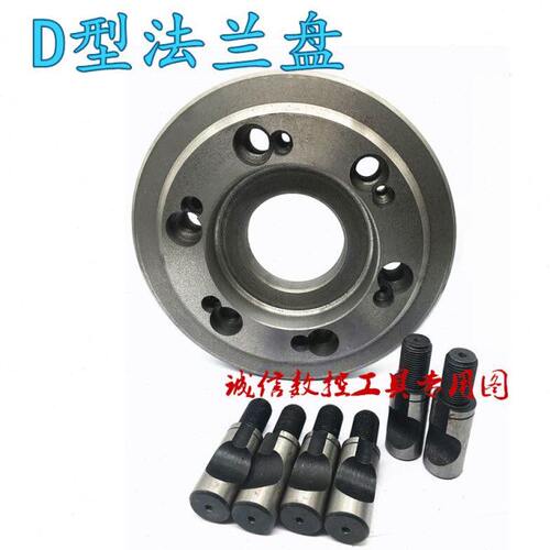 数控车床法兰盘卡盘连接盘过渡盘机床主轴D型小法兰盘200 250 320