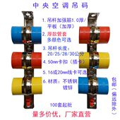 中央空调吊码 安装 材料不锈钢卡扣插卡管卡快速制冷配件线卡100套