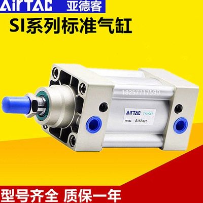 亚德客标准气缸SAI/SI32/40/50/63/80/100X25X50X75X125X150X200S