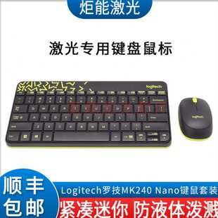 激光机专用无线鼠标键盘邦德光纤切割机密封防尘耐用机床电脑键鼠