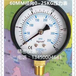 60MM立式0~25KG/350psi气压表 玻璃面压力表 气压 燃气 水压 2分