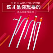 油抽子手动油抽塑料大号抽油器汽油油泵不锈钢200升油桶抽油管