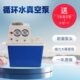 置小型水环式 SHZ 循环水真空泵实验室工业减压蒸馏抽滤装 III 泵